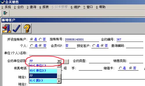 资深酒店管理系统软件-会员优惠方案设置步骤六