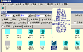 酒店管理系统房态盘客房信息