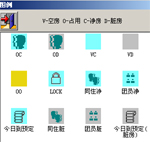 酒店管理系统房态图标