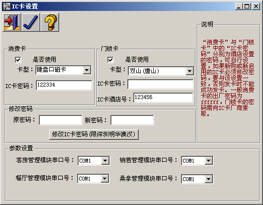 ic-set.png