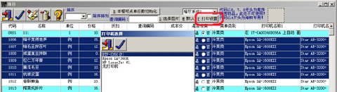 酒店管理系统项目飞单