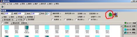 酒店管理系统进入帐务中心方法1